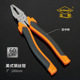 斜嘴钳 钢丝钳 金阳钳子老虎钳尖嘴钳 斜口钳平口钳电工尖嘴钳
