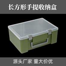 透明塑料收纳盒长方形有盖五金零件样品储物整理医疗器械工具箱
