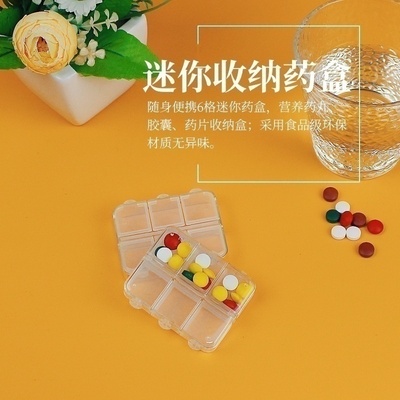 精致迷你小药盒随时便携密封防潮
