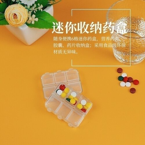 精致迷你小药盒随时便携密封防潮