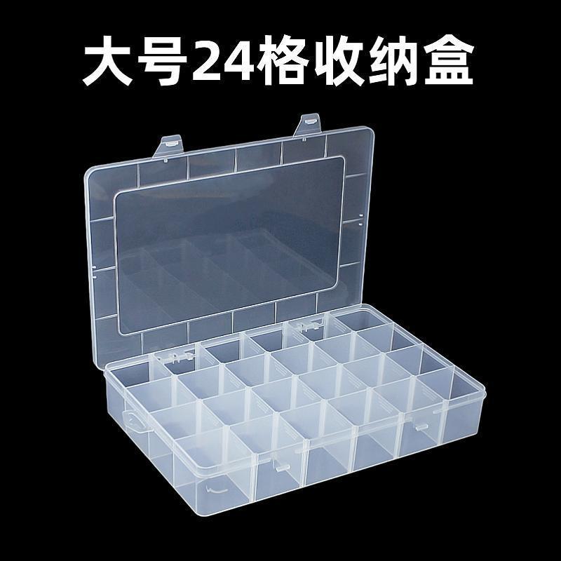 24格特大号PP透明工具零件收纳盒