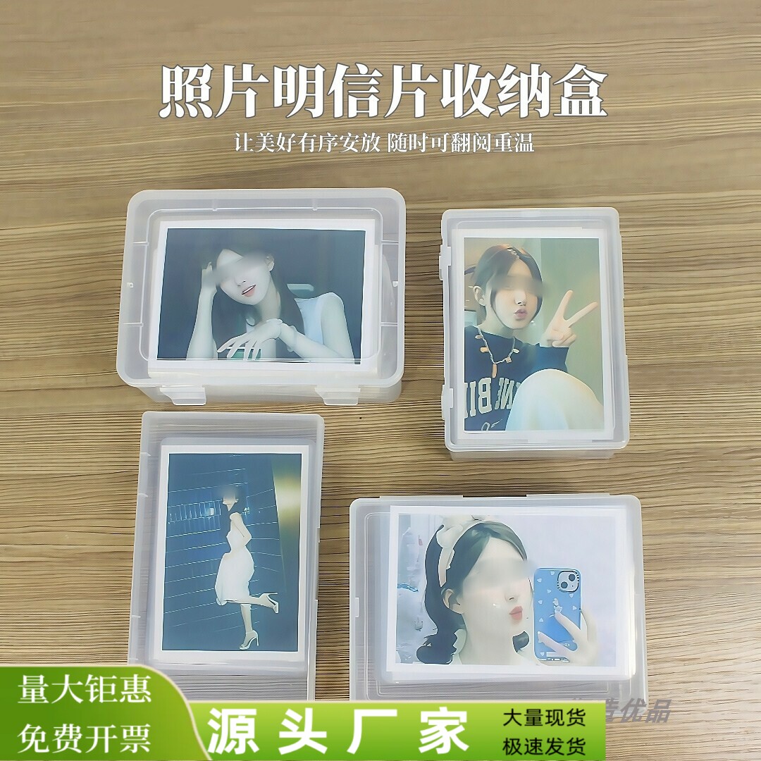 5寸6寸相片纸A6打印纸照片明信片桌面便携收纳盒透明食品级带翻盖