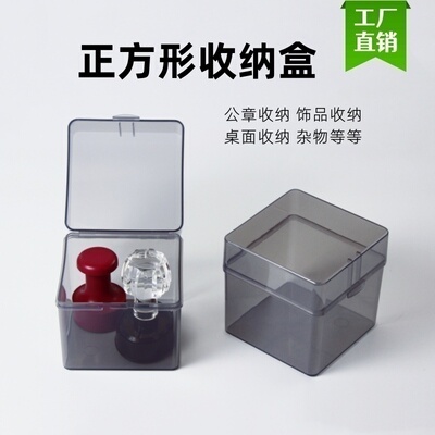 正方形塑料盒电子零件配件样品盒