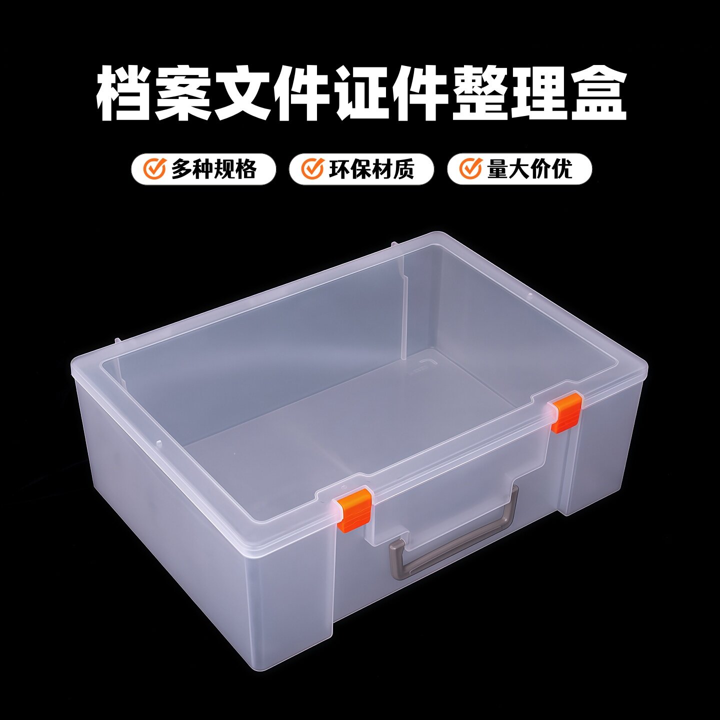 加厚超大档案盒人事资料财务发票公章收纳盒桌面用品A4塑料文件盒