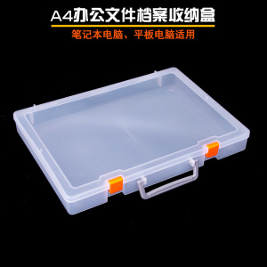 手提平板电脑iPad收纳盒 防摔苹果air笔记本储存盒 档案A4文件盒