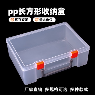 长方形手提透明塑料盒五金零件盒工具箱益智玩具整理箱乐高收纳盒