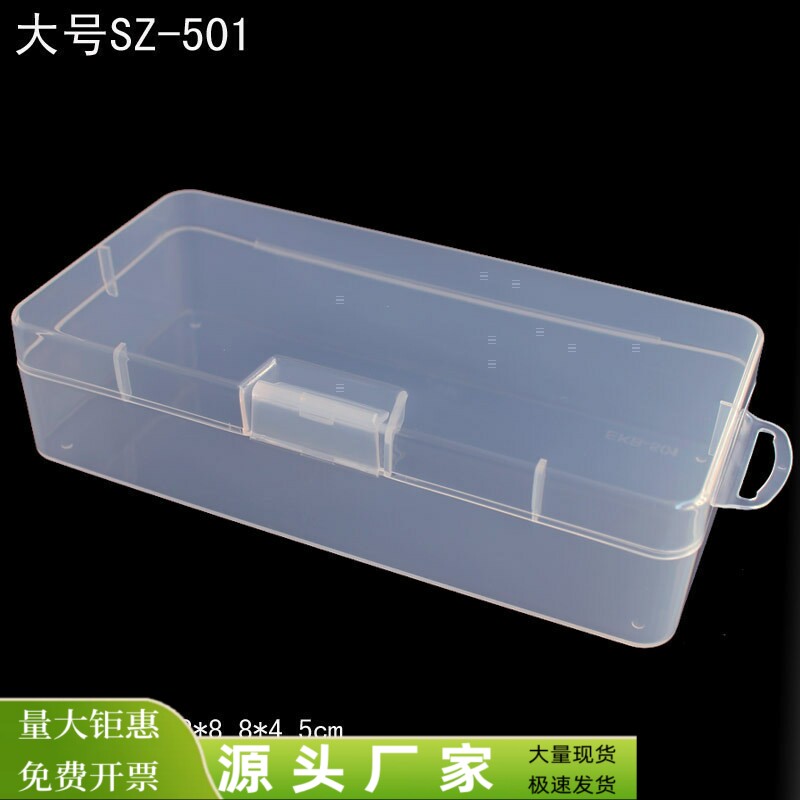 透明小盒子长方形pp塑料元件盒电子零件盒小物收纳盒工具包装盒