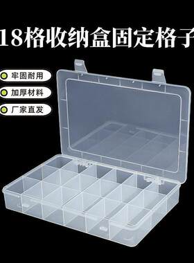 101大号带盖固定工具盒