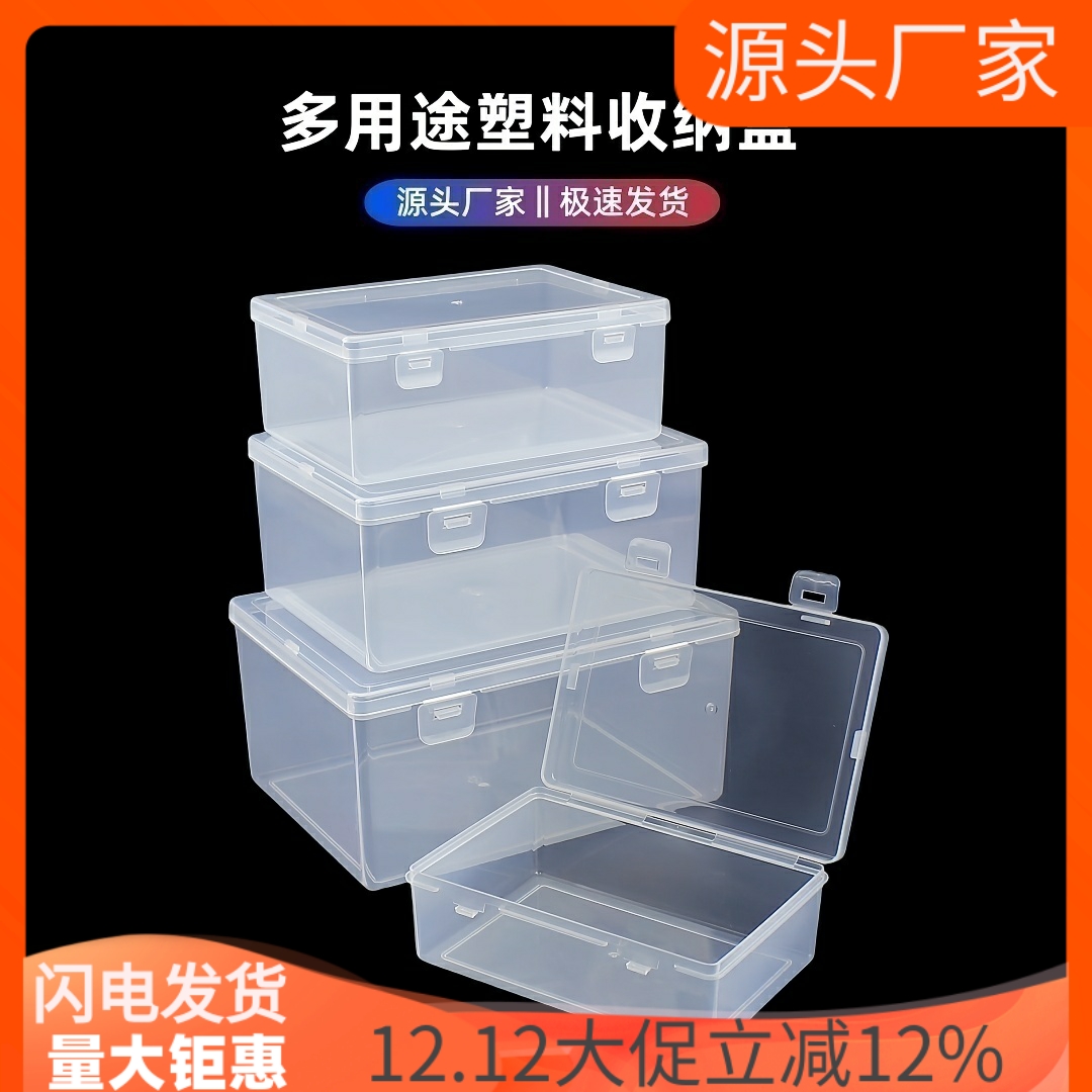 批发长方形透明塑料盒桌面收纳盒