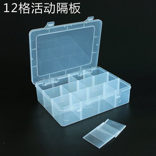 12格分隔零件盒格子元件盒五金配件盒O型圈油封透明塑料盒样品盒