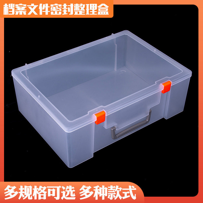 加厚超大档案盒人事资料财务发票公章收纳盒桌面用品A4塑料文件盒