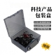 无人机配件收纳盒电子积木零件盒工具箱元 件盒迷你塑料储存盒子