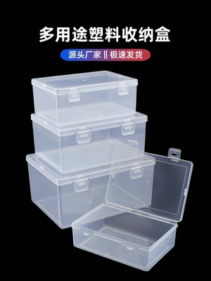 批发长方形透明塑料盒桌面收纳盒