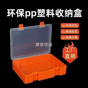 长方形便携塑料盒五金工具零件电子设备整理箱儿童积木玩具收纳盒