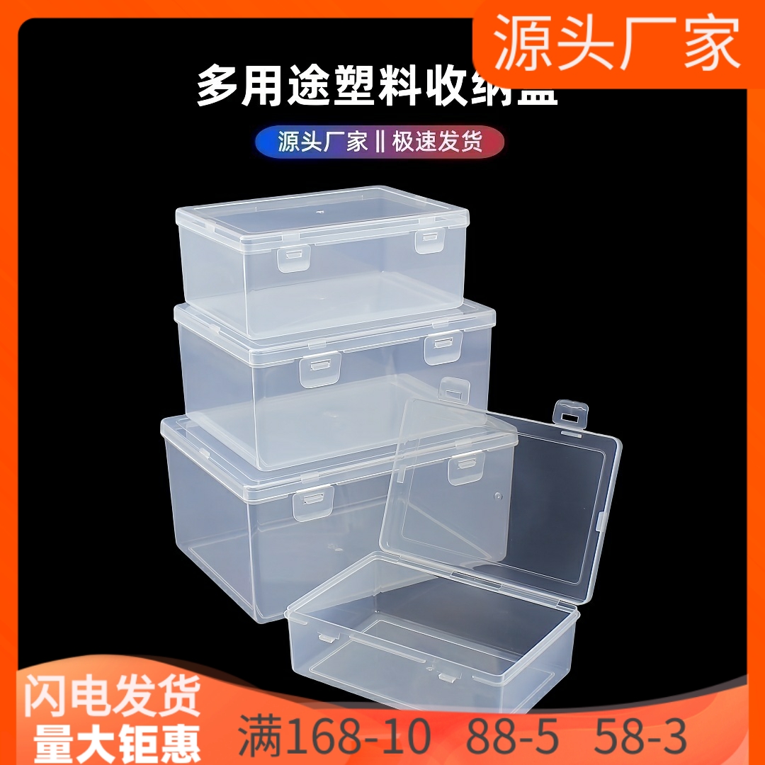 批发长方形透明塑料盒桌面收纳盒