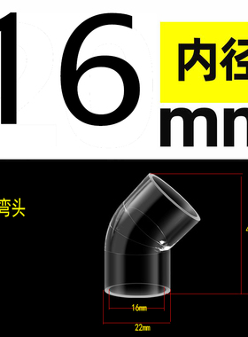 透明亚克力45度弯头接头pc管90度鱼缸管件直角水管水族管子