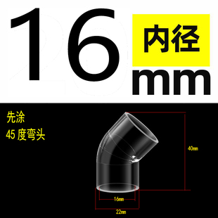 透明亚克力45度弯头接头pc管90度鱼缸管件直角水管水族管子