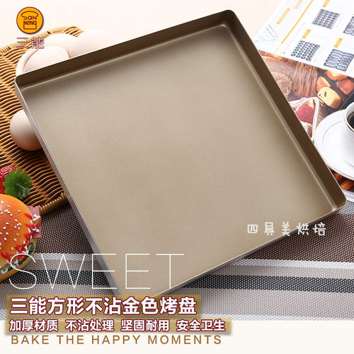 三能烤盘不沾家用烤箱烘焙模具