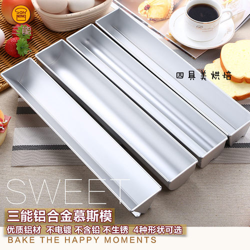 三能烘焙模具长条半圆慕斯圈
