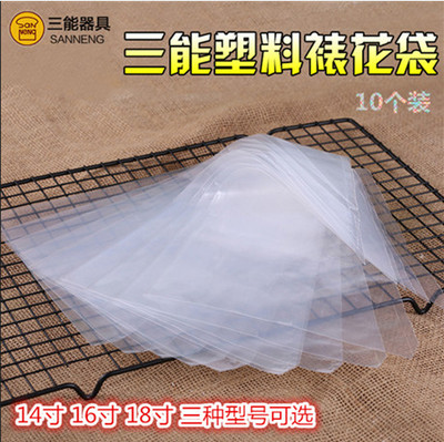 三能塑料裱花袋10入挤花袋奶油