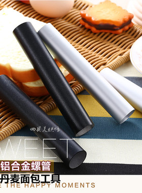 三能烘焙模具直筒螺管不沾牛角包 丹麦面包 牛角酥 2只装SN42124