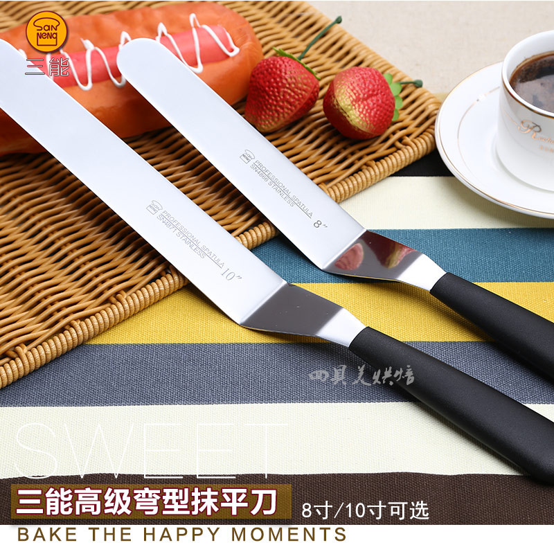 三能弯型形奶油刮平刀8 10 12寸曲柄抹刀脱模抹平刀SN4866 SN4871