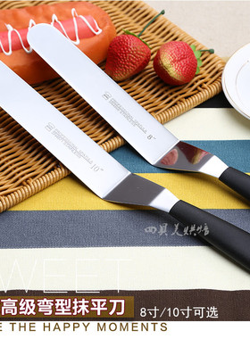 三能弯型形奶油刮平刀8 10 12寸曲柄抹刀脱模抹平刀SN4866 SN4871