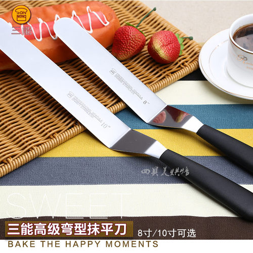 三能弯型形奶油刮平刀8 10 12寸曲柄抹刀脱模抹平刀SN4866 SN4871