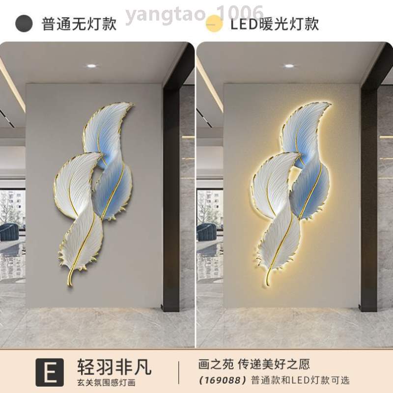 墙壁走廊新款灯画入户羽毛道装饰画过挂画画竖版现代轻奢!玄关led图片