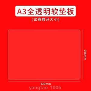 试卷垫板板塑料包专用[磨砂垫板痛夹垫包扎考试板硬试卷软垫软痛