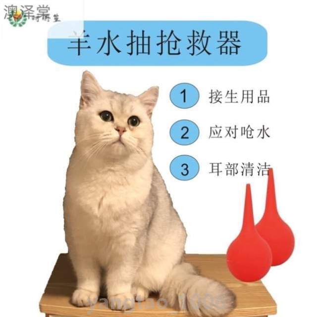 脐带器猫狗狗用%吸生产线小猫咪怀孕宠物接生工羊水吸鼻器用品绑