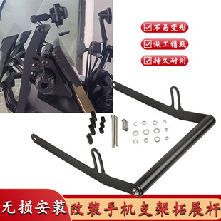 适用升仕368G改装拓展横杆风挡多功能铝合金手机支架摩托车配件