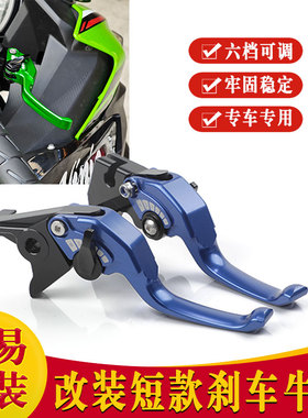 适用光阳Dink G150前后碟刹改装铝合金刹车手把手柄牛角拉杆配件