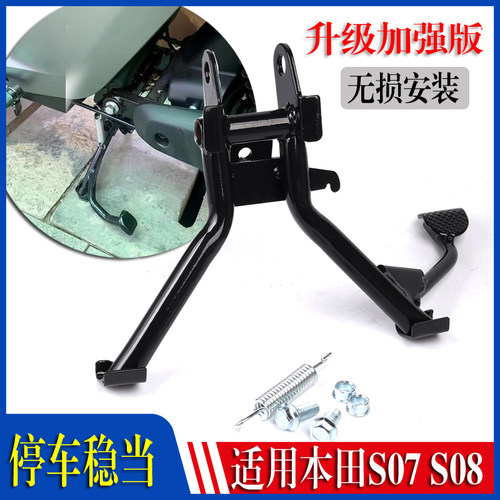 S07S08大脚架原厂中撑支架