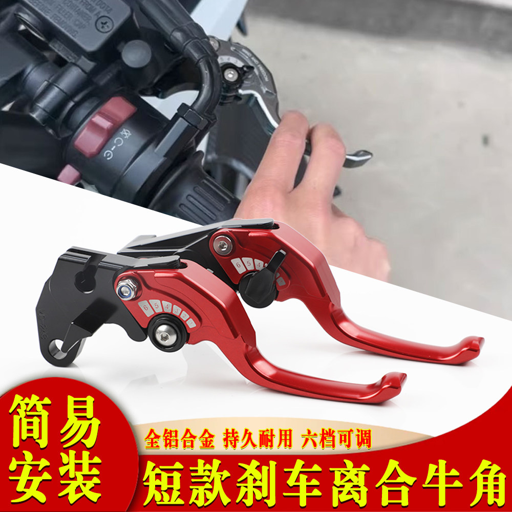 适用26款铃木GSX250R-F 改装刹车牛角离合省力二指手把柄拉杆配件