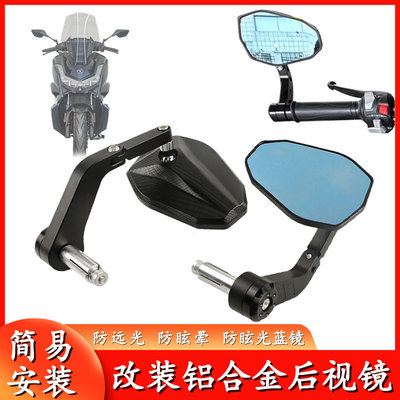 适用于无极SR4MAX 手把镜SR250GT反光镜防远光防眩晕蓝镜片后视镜