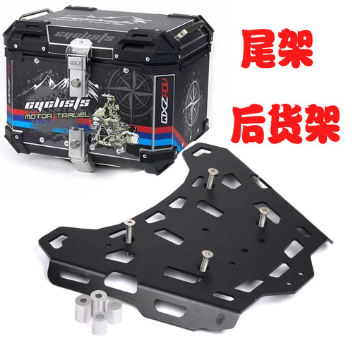 凯旋Tiger900GT后货架850尾架