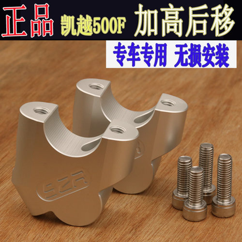 500f后移加高码s2r摩托车车把