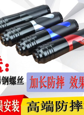 DR160/150 DF排气管防摔棒DR300 GW250改装保险杠GSX150F防摔胶棒