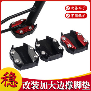 适用于九号M5 125/100摩托车改装加大边撑脚垫铝合金侧支架垫配件