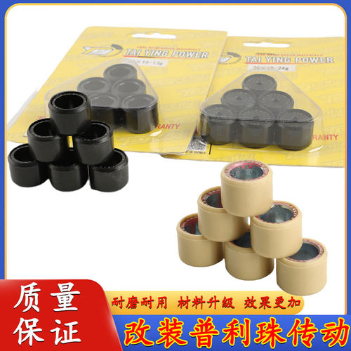 适用于PCX KPV大阳ADV 赛博 天鹰TS 布雷斯通150 160 传动普利珠