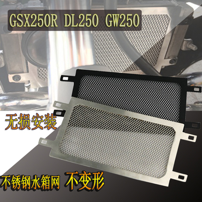 改装保护罩铃木不锈钢水箱网水箱