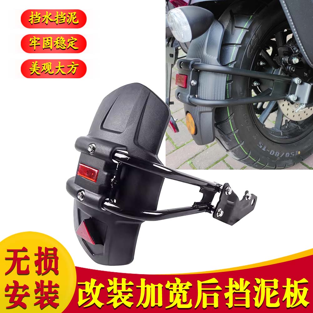 适用新款 无极DS625X 加长加宽后挡泥瓦前挡泥板水盾改装件
