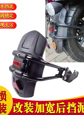 适用新款 无极DS625X 加长加宽后挡泥瓦前挡泥板水盾改装件