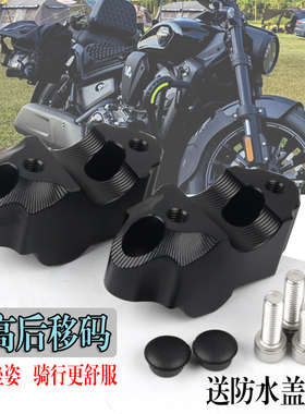 适用奔达黑旗500增高码改装手把加高后移器金吉拉450车把升高配件