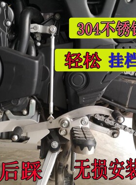 凯越500F 525f改装前后踩换挡杆525X 500X挂档杆不锈钢双向挂挡