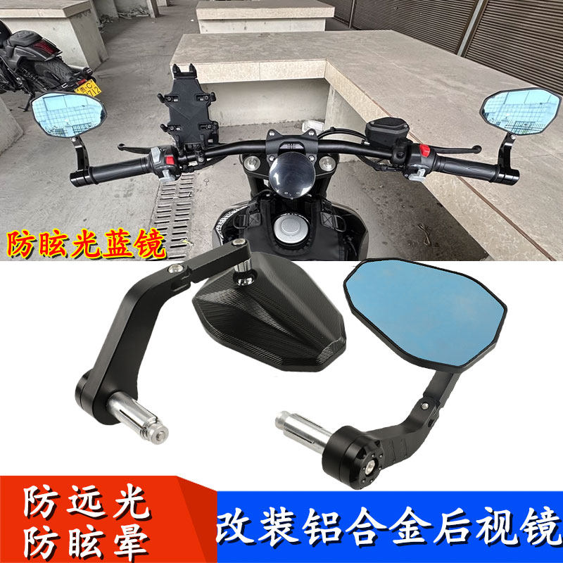 适用25款 大阳TCV450 摩托车把后视镜改装手把镜倒后镜广角反光镜