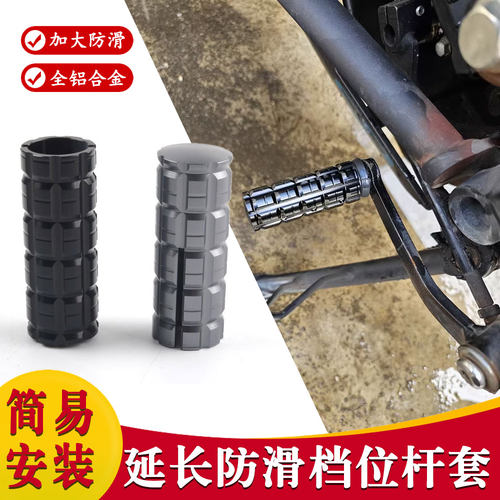适用25款无极CU625 改装换档杆加大变挡延长不脏鞋刹车挂挡套配件