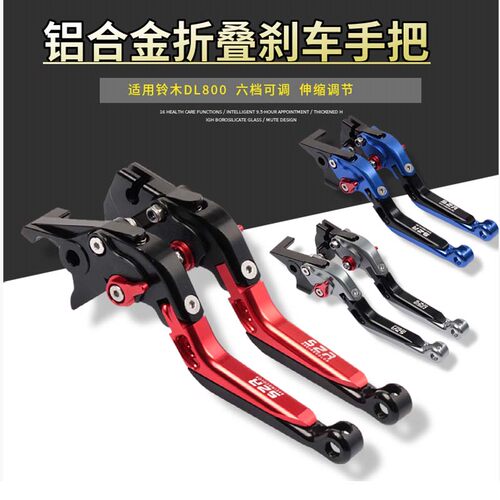 适用铃木DL800de DL1050 SV/DL650改装可调刹车离合牛角拉杆配件