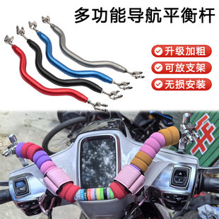 儿童扶手多功能平衡杆拓展杆 改装 适用于铃木BURGMAN125 Street